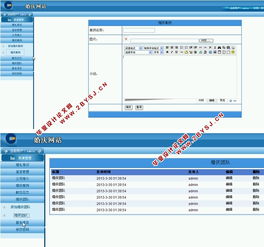 婚庆网站管理系统的设计与实现 asp.net,sql 含录像